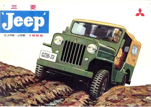 Japan Jeep Mitsubishi